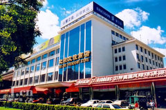 北京友谊商店